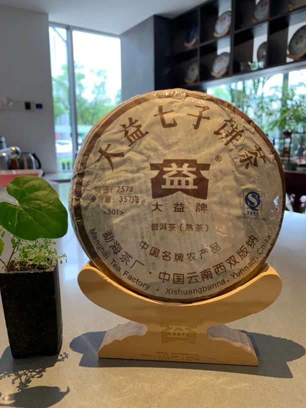 801-7572（标杆熟茶）