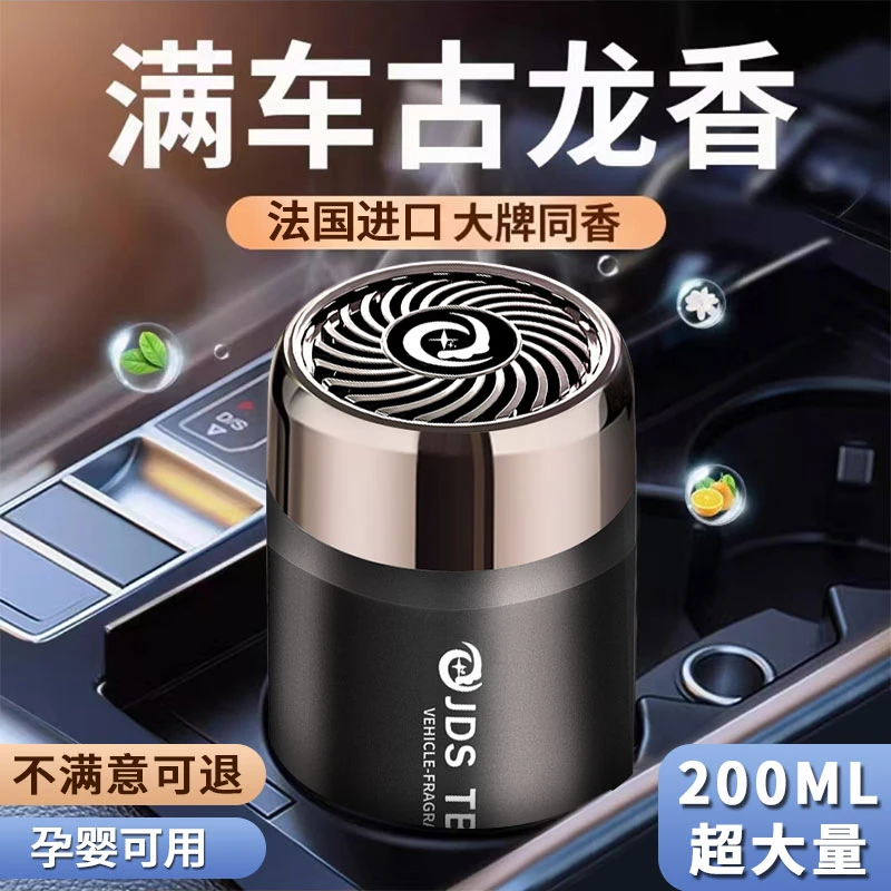 古龙车载香薰男士专用汽车内用除异味正品香膏香水高档型持久淡香