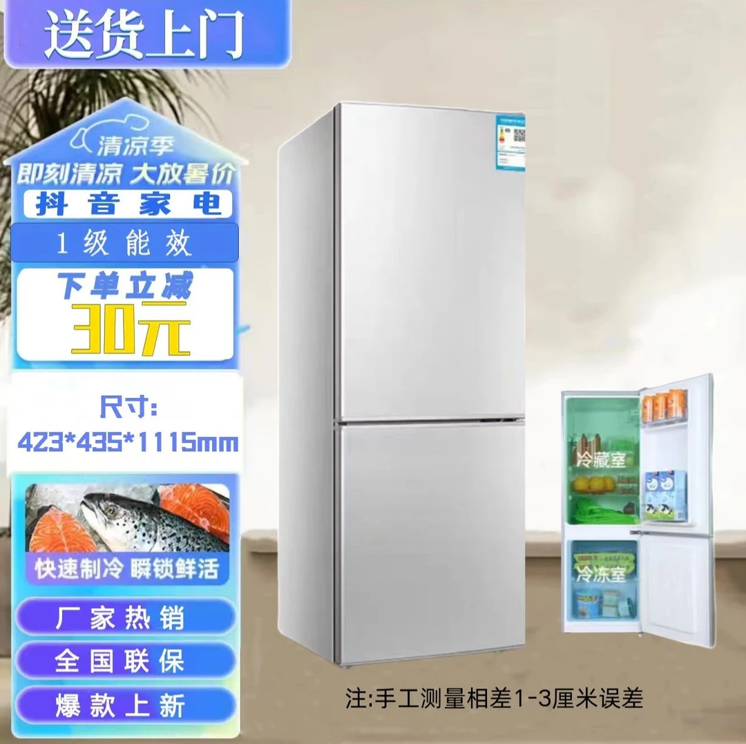 【瑕疵】112高下冷冻上冷藏冰箱家用小型出租房公寓办公室节能省电
