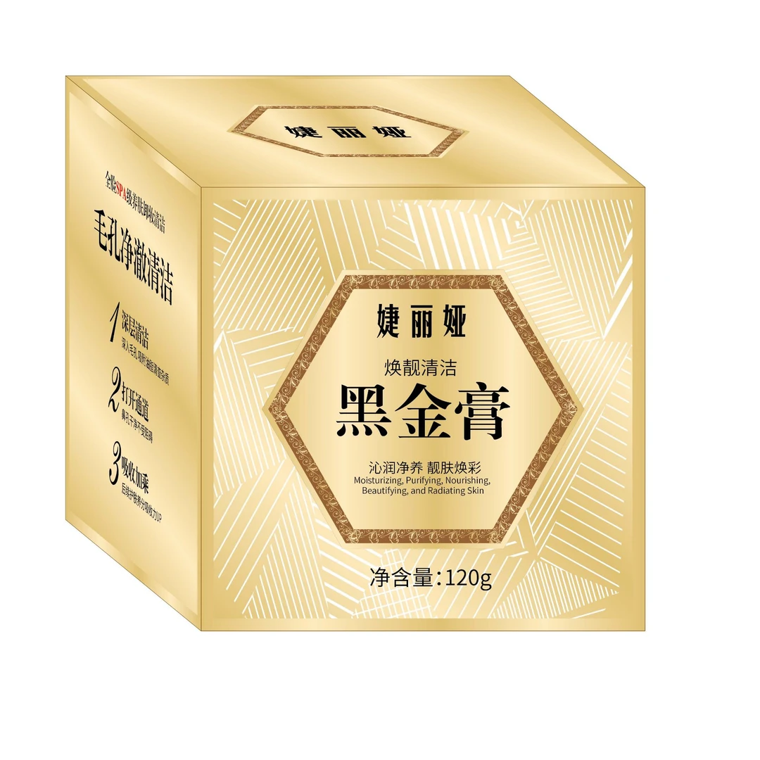 婕丽娅焕靓清洁黑金膏NN