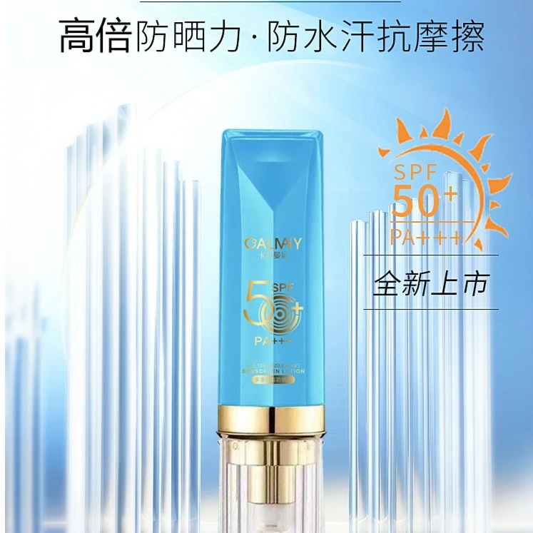 【meidou】卡尔曼尼隔离防晒乳SPF50+PA+++-倒立瓶蓝+新