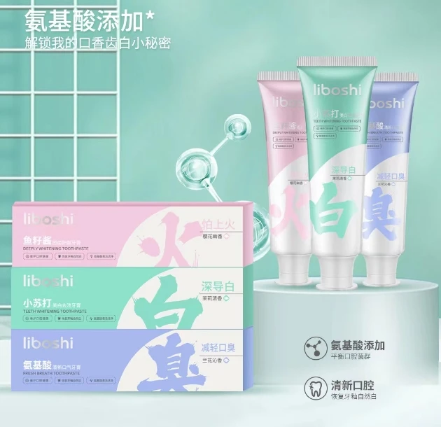 李博士深导白系列牙膏JJ