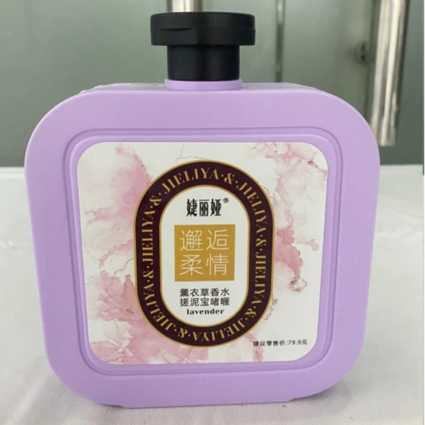 婕丽娅薰衣草香水搓泥宝啫喱