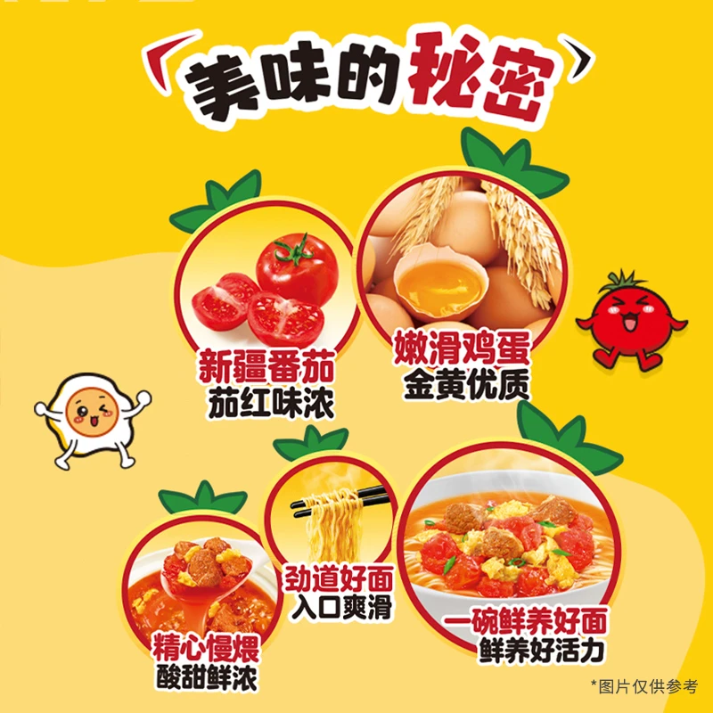 康师傅 方便面劲道方便速食整箱番茄鸡蛋牛肉面泡面桶面美食鲜浓