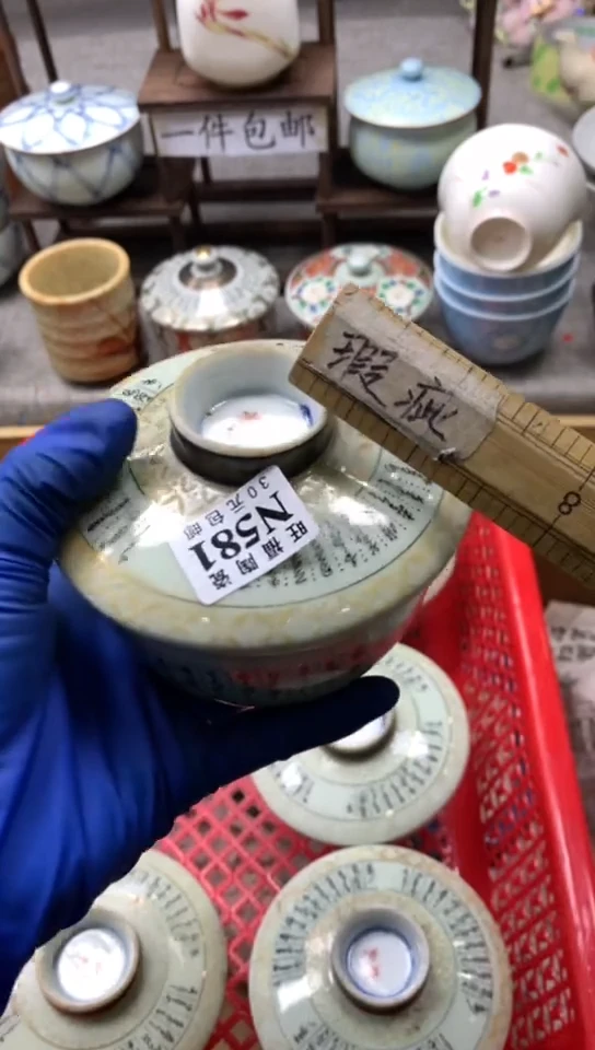 【闪购商品】瓷杯1