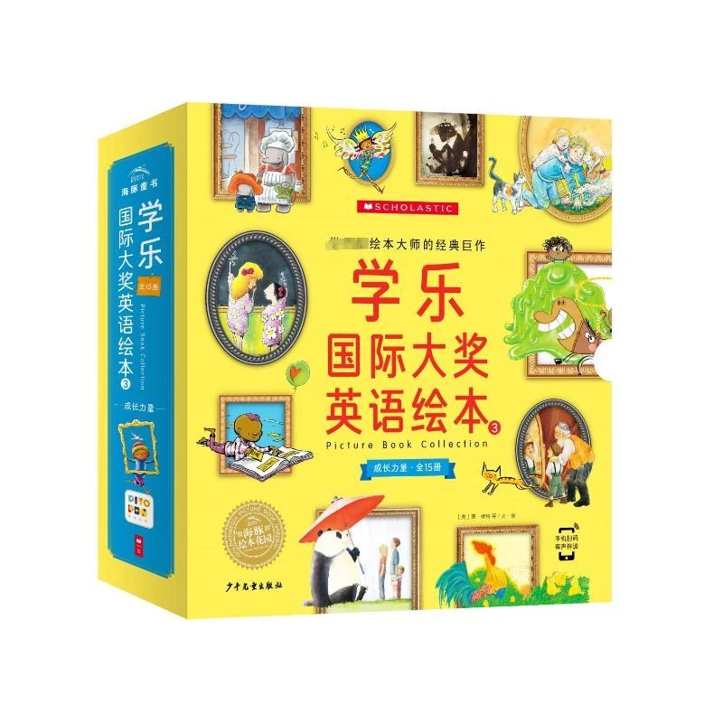 全新正版书籍 学乐国际大奖英语绘本 3(全15册)
