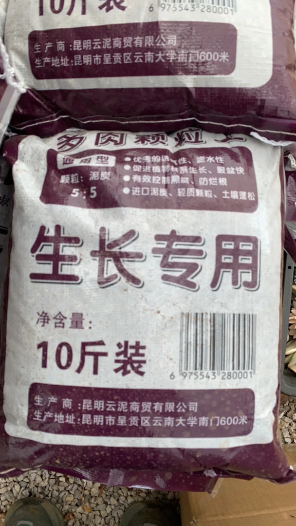 多肉专用土,透气好发跟快颗粒泥炭5:5