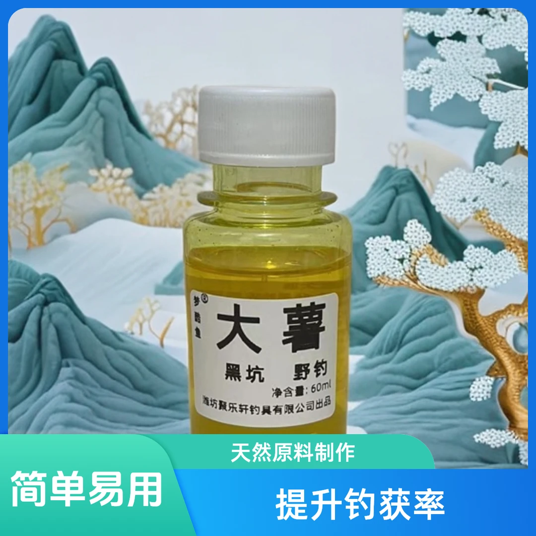 黑坑薯香鲤鱼鲫鱼添加剂野钓红薯膏红薯油诱鱼剂