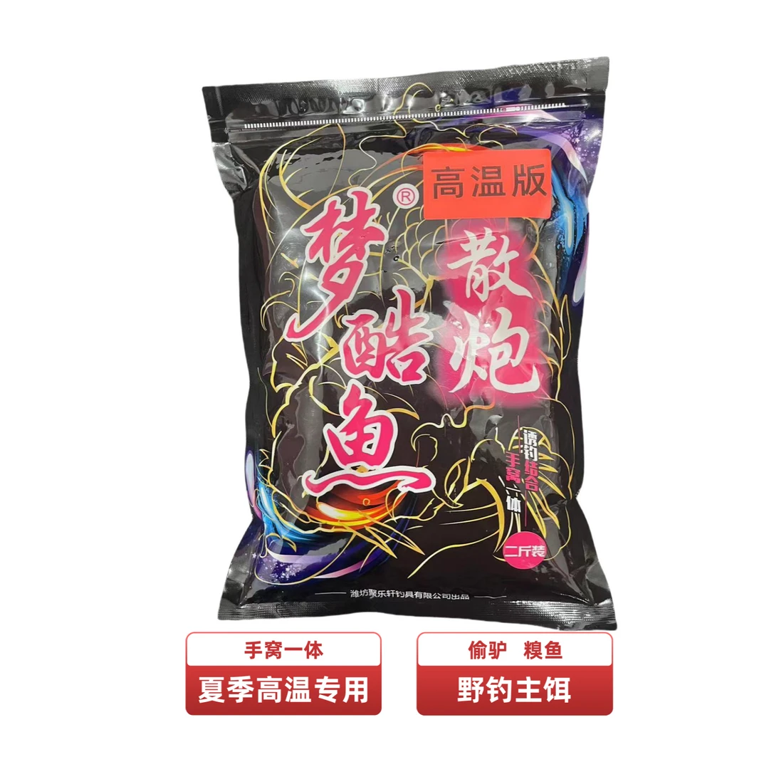 梦酷鱼黑坑鲤鱼散炮手窝一体散炮立体鲤炮