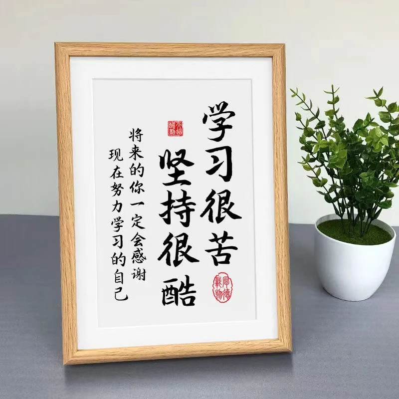 学习很苦坚持很酷励志座右铭桌面摆件自律字画书法致孩子鼓励摆台