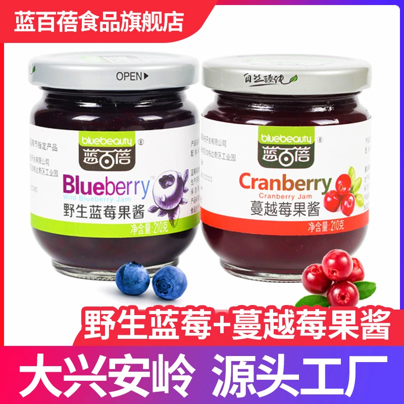 【老板专属】野生蔓越莓+蓝莓果酱【210g/瓶】早餐必蓓营养果粒健康