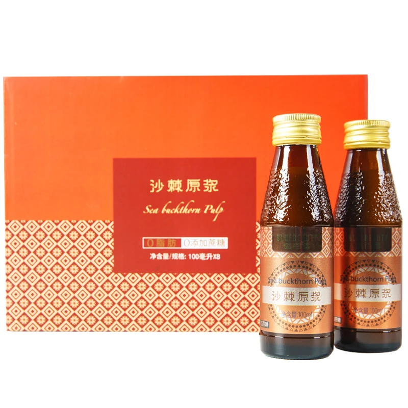 【老板专属】蓝百蓓沙棘原浆100%【100mlx8/盒】源自大兴安岭优质营养