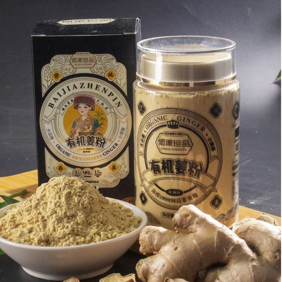 有机细姜粉|甄选云南小黄姜研磨极细姜黄粉即泡冲饮调味品姜茶