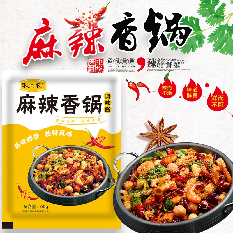 麻辣香锅麻辣干锅红烧配料甄选鲜香麻辣香锅干锅调味料麻辣调料包