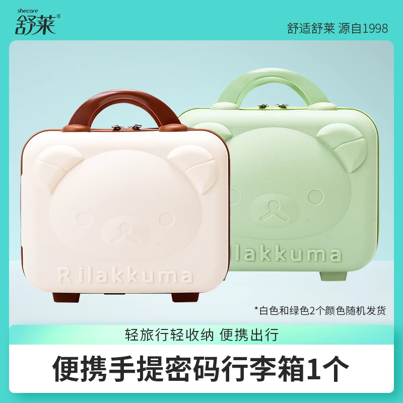 【舒莱专用赠品勿拍】舒莱14寸行李箱1个 【不含湿巾】