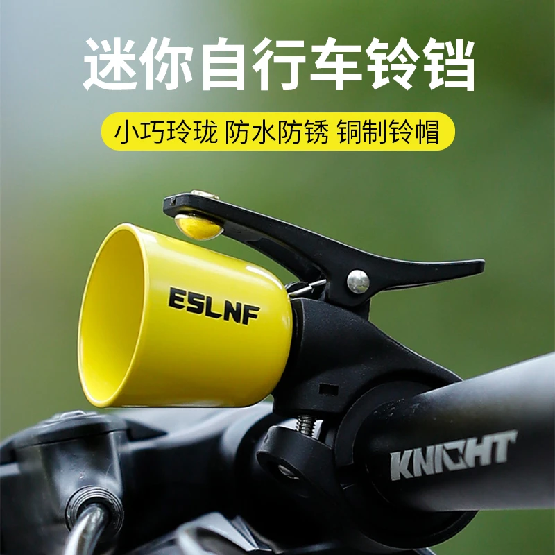 自行车铃铛迷你高分贝音量防水高颜值山地公路车铜铃铛自行车喇叭