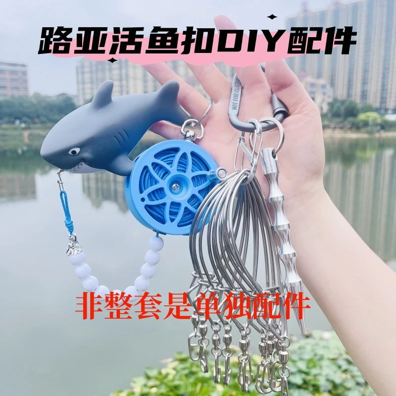 DIY配件个性搭配路亚活鱼扣散装渔轮地插登山档珠锁鱼扣鱼绳耐磨