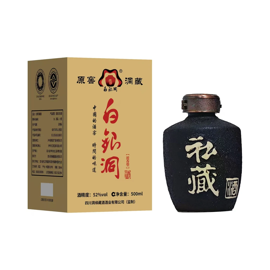白银洞纯粮原窖洞藏02白酒 白银谷洞藏酒业52度500ml