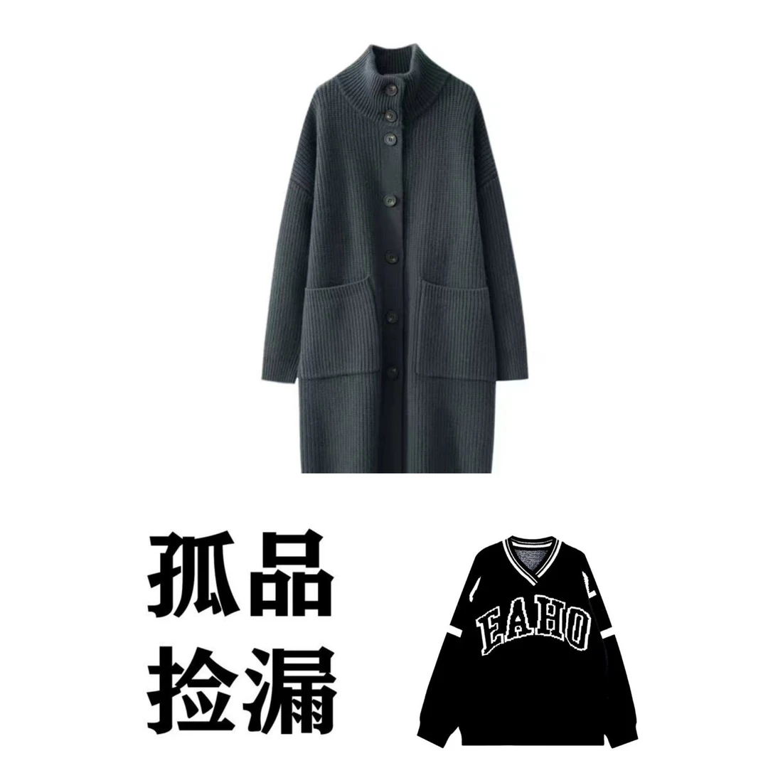 【三三毛衣】反季青仓E300-E450衣服合集