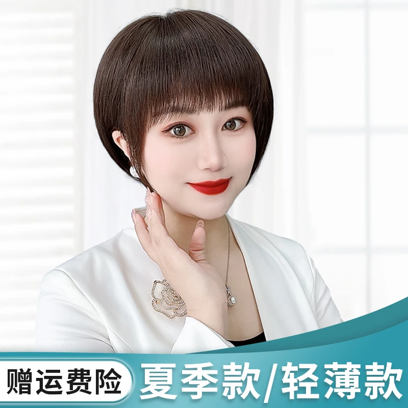 【高端手织波波】全真发波波发造型轻薄透气遮白发中老年妈妈假发套