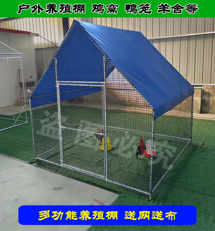 家庭散养家禽大棚多功能养殖
