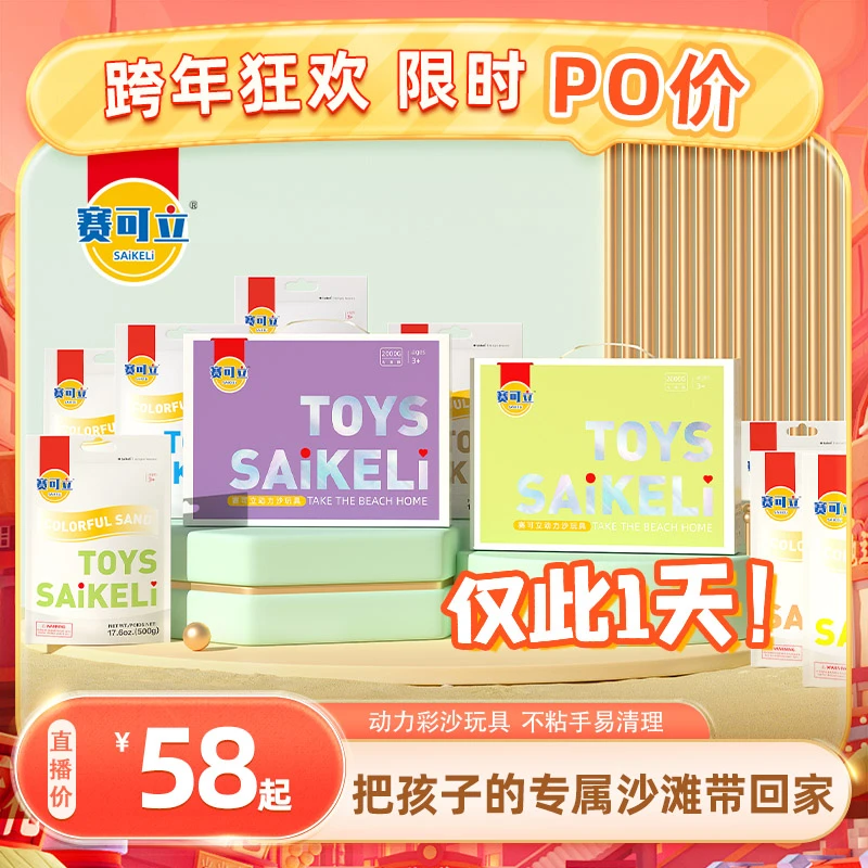 赛可立动力沙玩具4色礼盒装不粘手易清理孩子玩不腻的玩具沙玩具