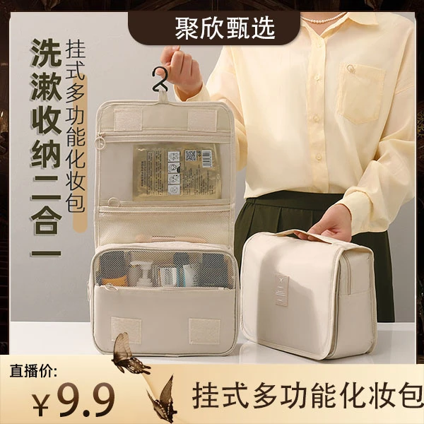 【郭小胖推荐】挂钩洗漱包大容量便携化妆包多功能折叠收纳包ins风