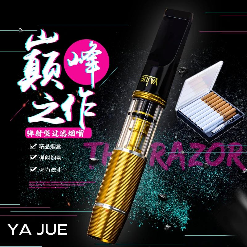 弹射粗支烟嘴带散装烟盒送中细转换头便携式循环烟嘴烟盒便携套筒