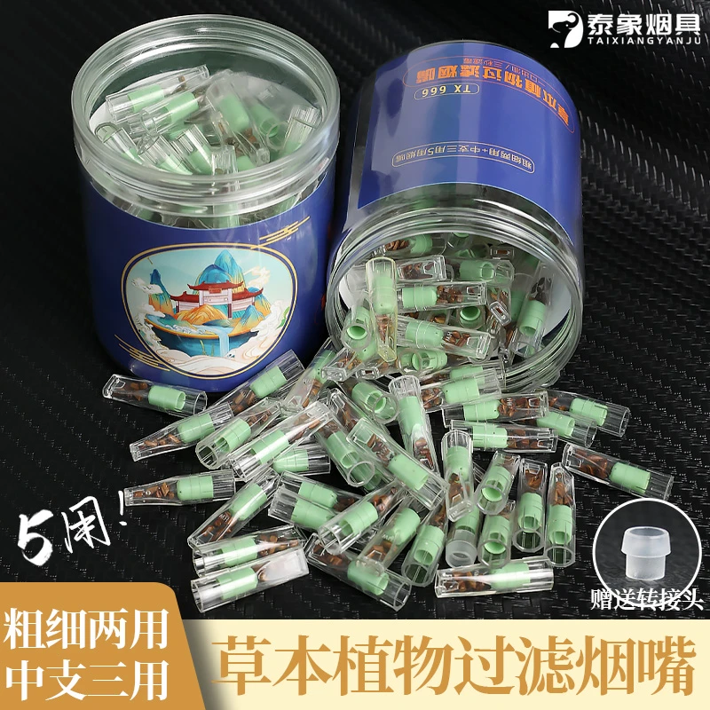 便携一次性男女士净烟清肺抛弃型粗中细5用烟头滤嘴烟嘴随身携带