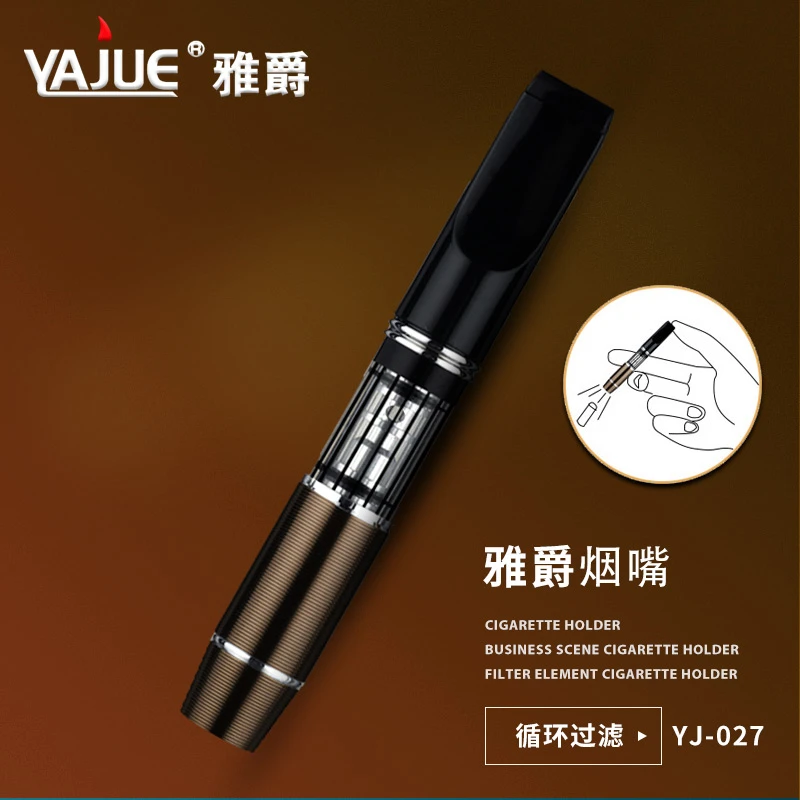 烟油过滤粗中细通用烟嘴过滤可循环清洗物理过滤烟嘴男女通用滤嘴