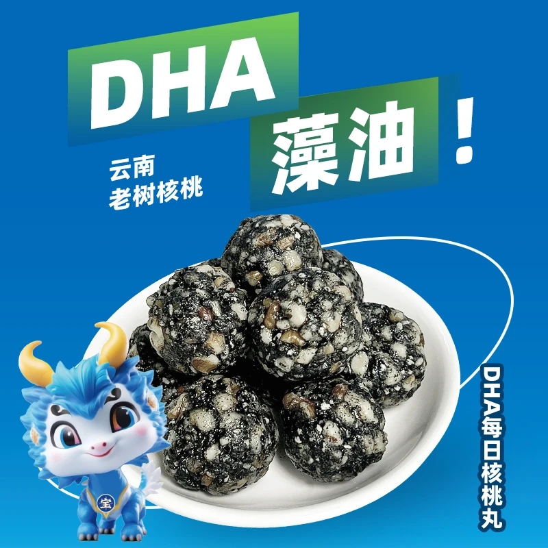 轻未 DHA藻油核桃丸90g/盒