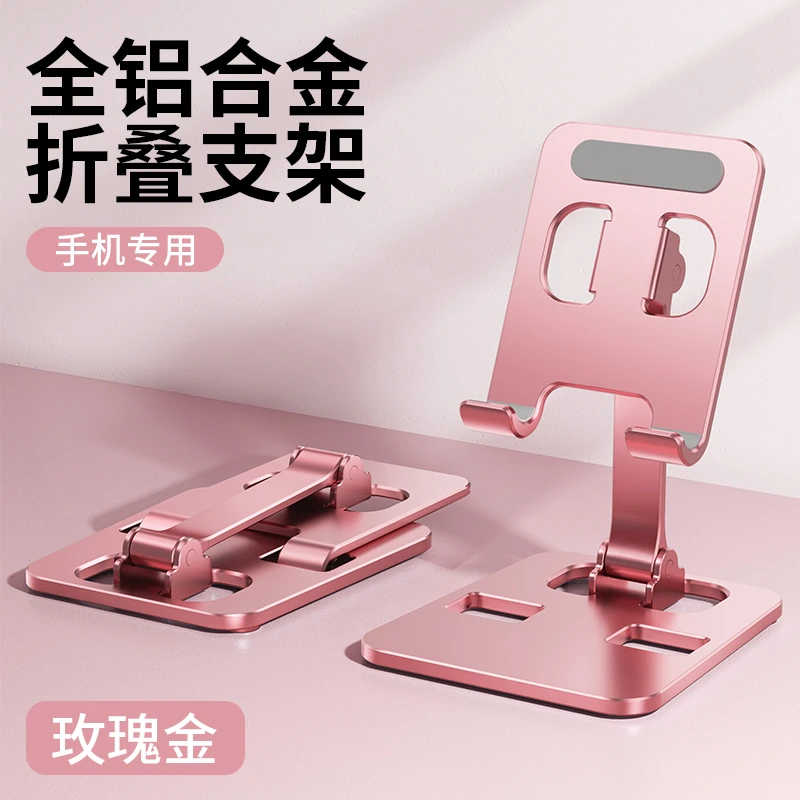 铝合金支架金属手机支架桌面升降懒人便携可伸降多功能可折叠床头