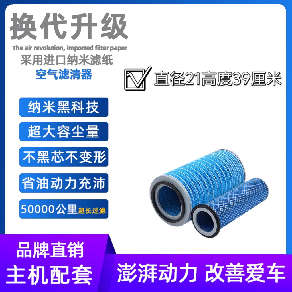 安利洁K2139 空滤 13023273 临工 龙工 道依茨 30装载机 空气滤芯