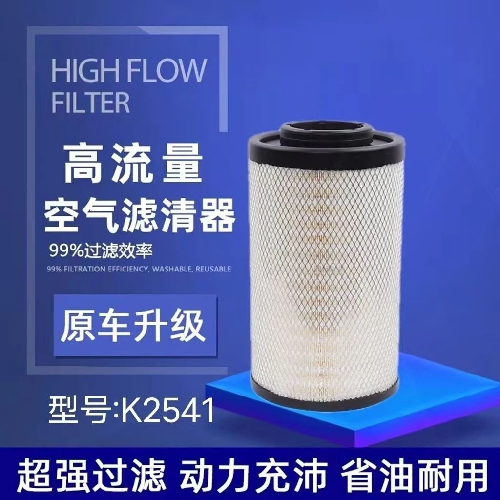PU2541空气滤芯适配新款东风天锦KR2541国六空滤k2541空气滤芯