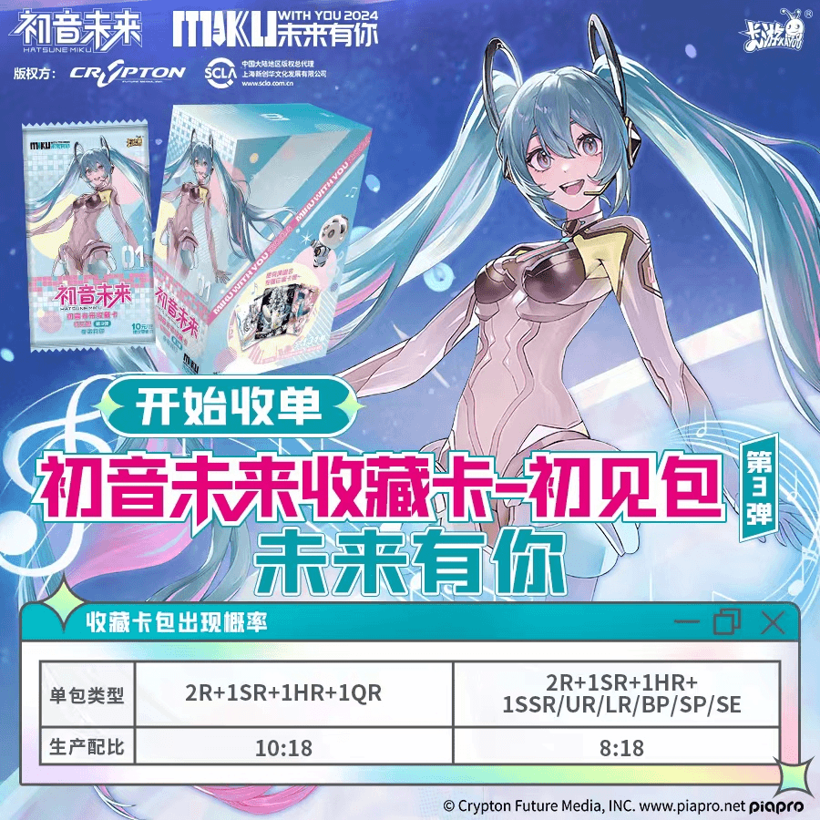 卡游 卡游娅 福袋 初音未来一包卡牌盲盒(默认dai 拆）