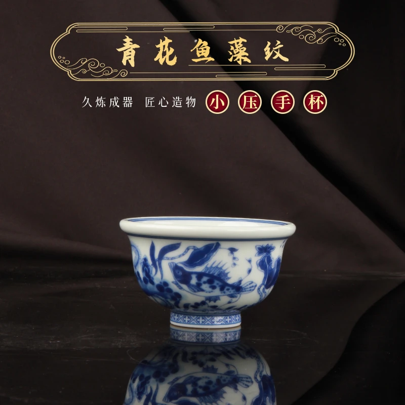 【琴岚严选】景德镇青花鱼藻纹小压手杯 功夫茶具 主人杯 茶杯