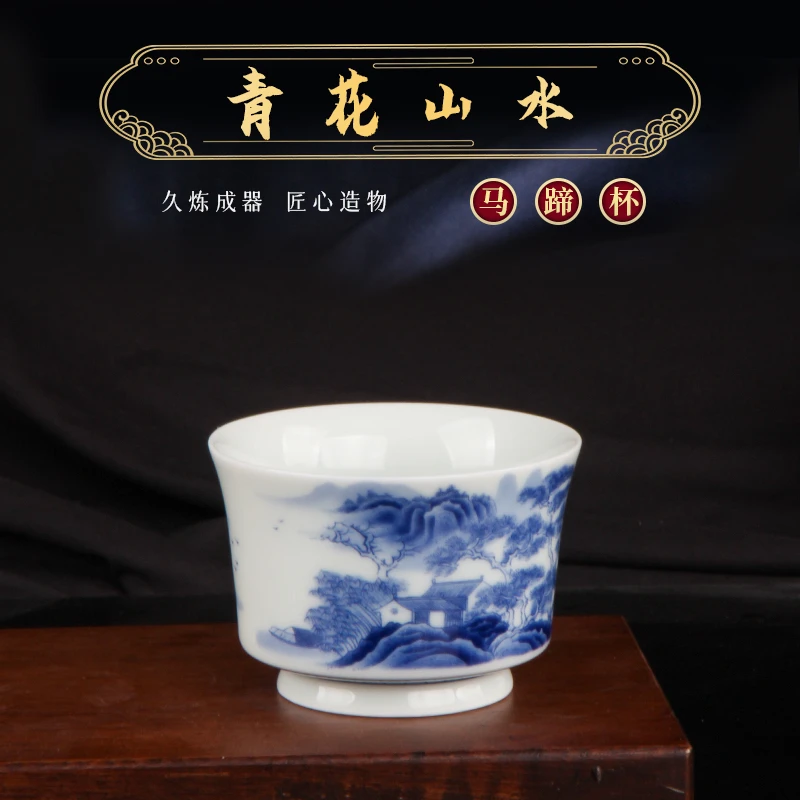 【琴岚严选】陶瓷茶器青花山水马蹄杯品茗杯功夫茶具仿古茶杯客杯