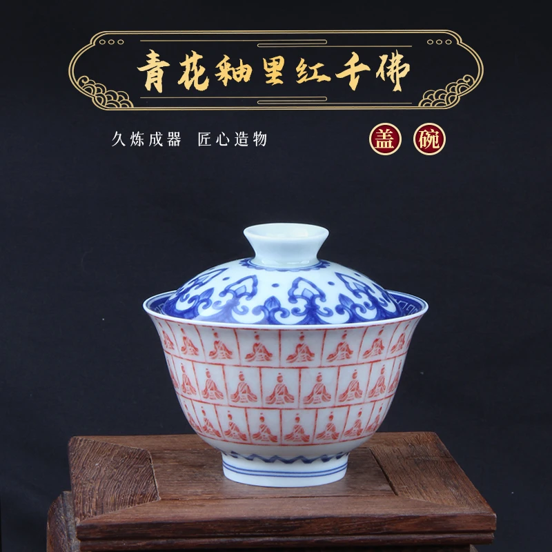 【琴岚严选】陶瓷茶器青花釉下红敦煌千佛拓片盖碗主泡器功夫茶具