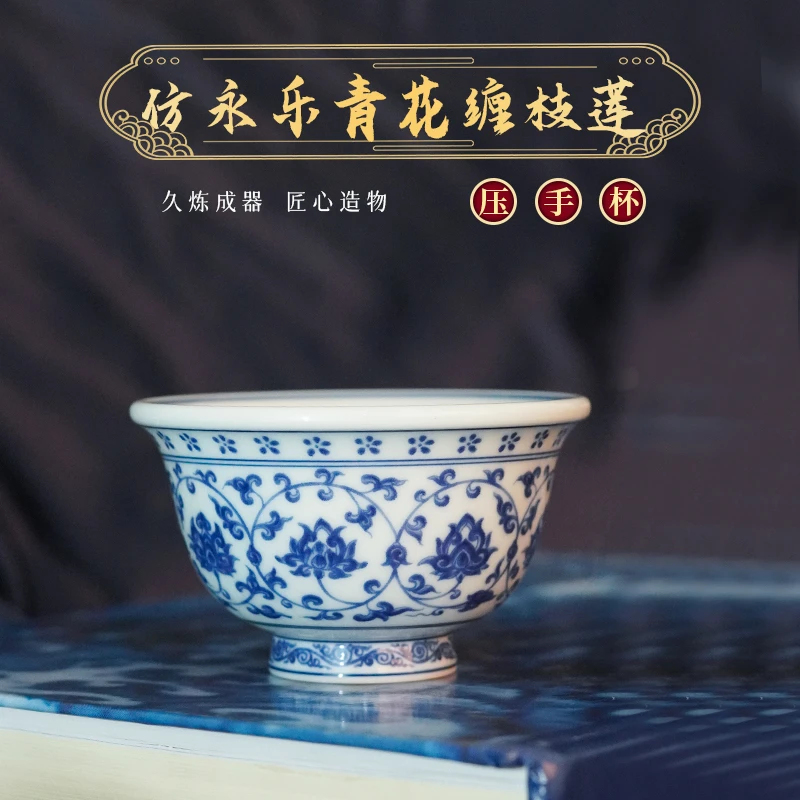 景德镇仿明永乐青花缠枝莲压手杯双狮内绘主人杯复古功夫茶具茶杯