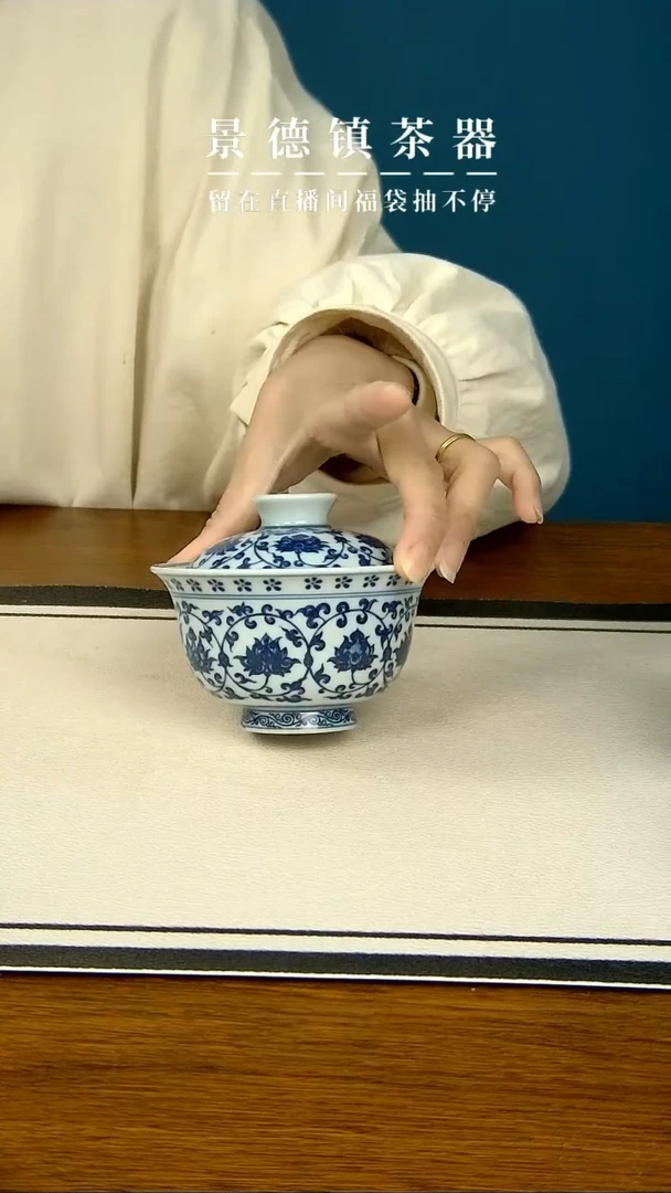 【闪购商品】陶瓷青花缠枝莲两才盖碗