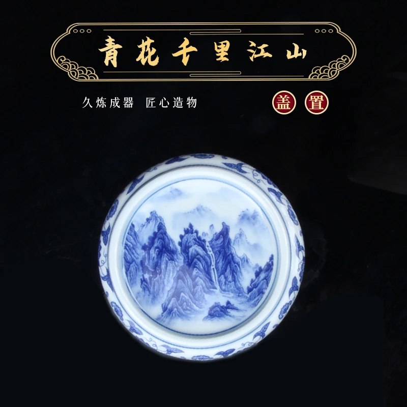 【琴岚严选】陶瓷茶器青花千里江山圆饼实心盖置杯托仿古茶道配件