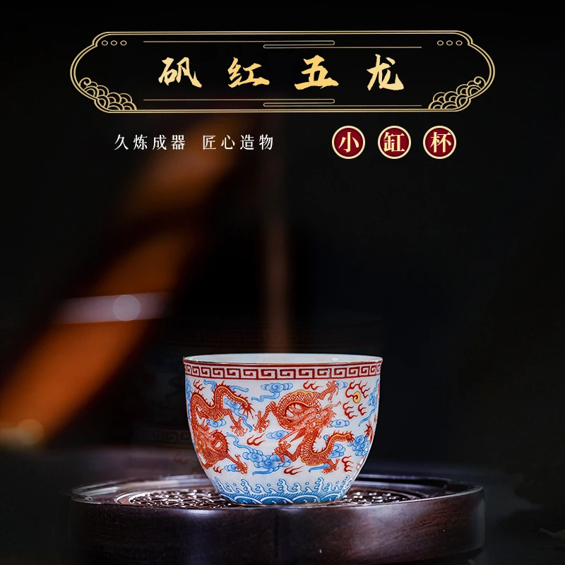 【琴岚严选】 陶瓷茶器矾红五龙小缸杯客杯品茗杯功夫茶具仿古