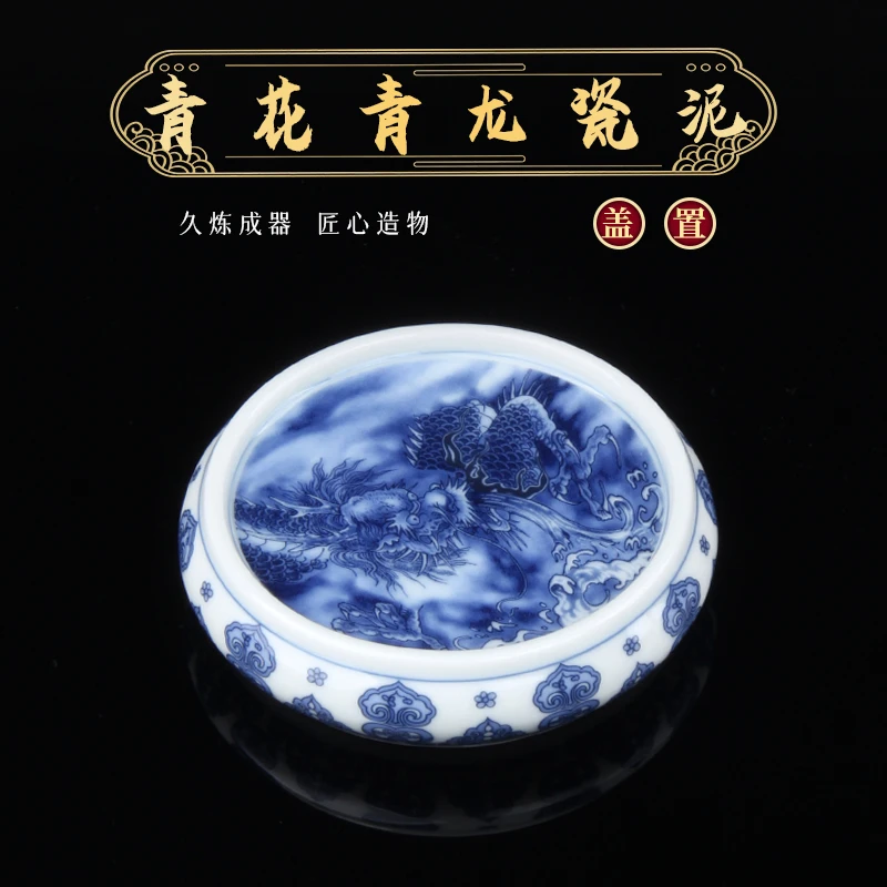 【琴岚严选】青花瓷龙纹 实心盖置 功夫茶具 复古 茶器盖置 釉下彩