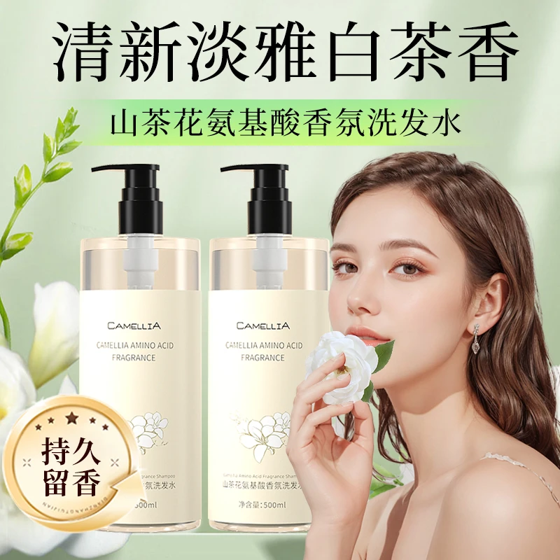 山茶花洗发控油蓬松去屑止痒沐浴露留香氛柔顺洗护嫩肤