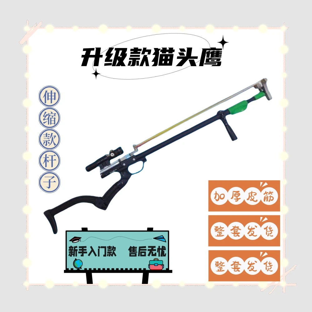 新款猫头鹰伸缩杆两节加厚一体杆户外全配件套大全超硬铝合金