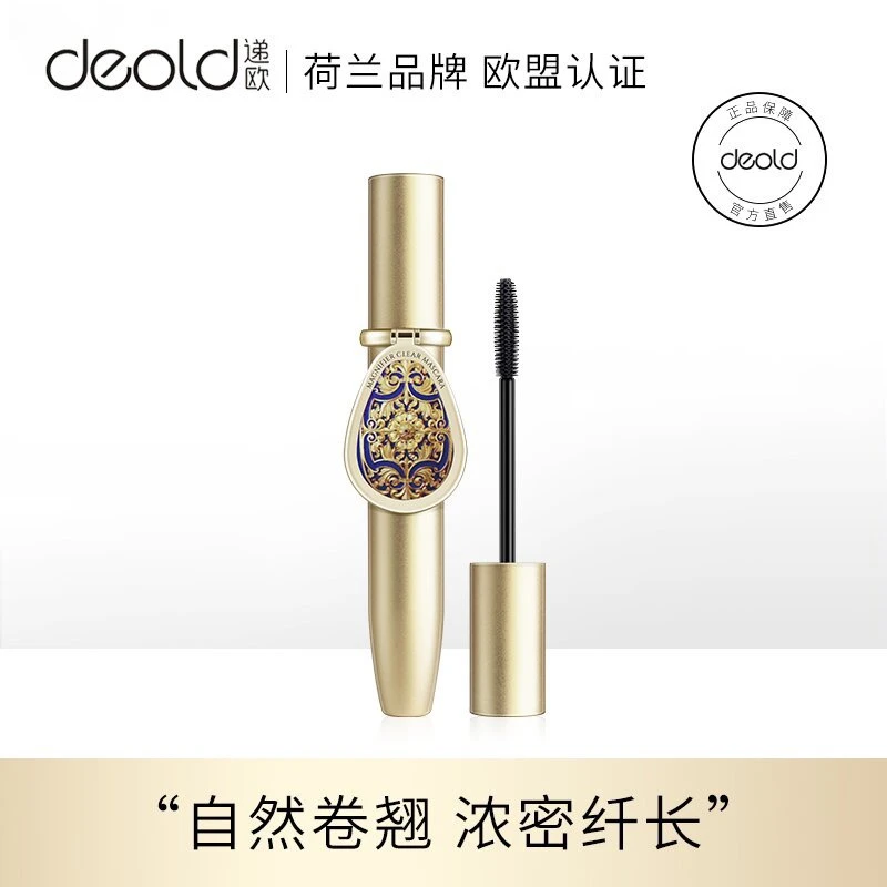 deold递欧放大镜子根根分明睫毛膏