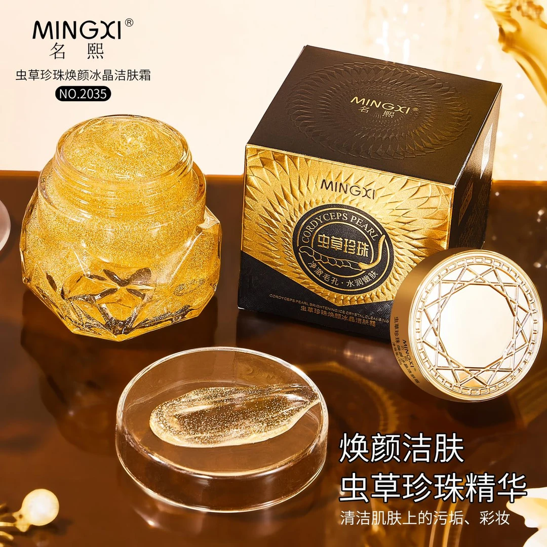 MINGXI名熙虫草珍珠焕颜冰晶洁肤霜