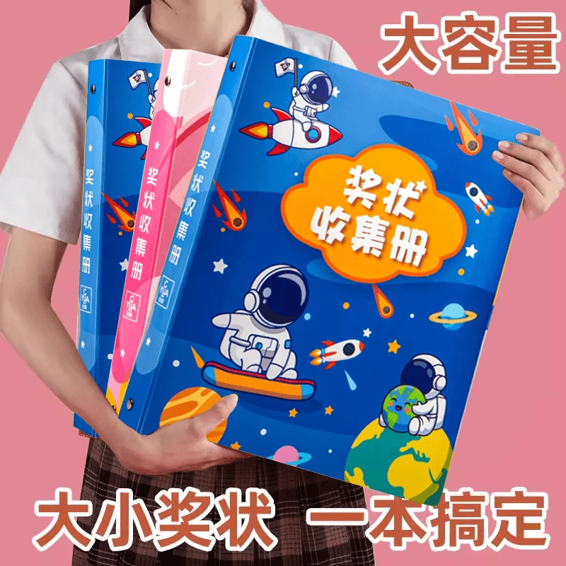 试卷收纳册A4奖状绘画资料册学生用文件夹大容量a4奖状收纳册