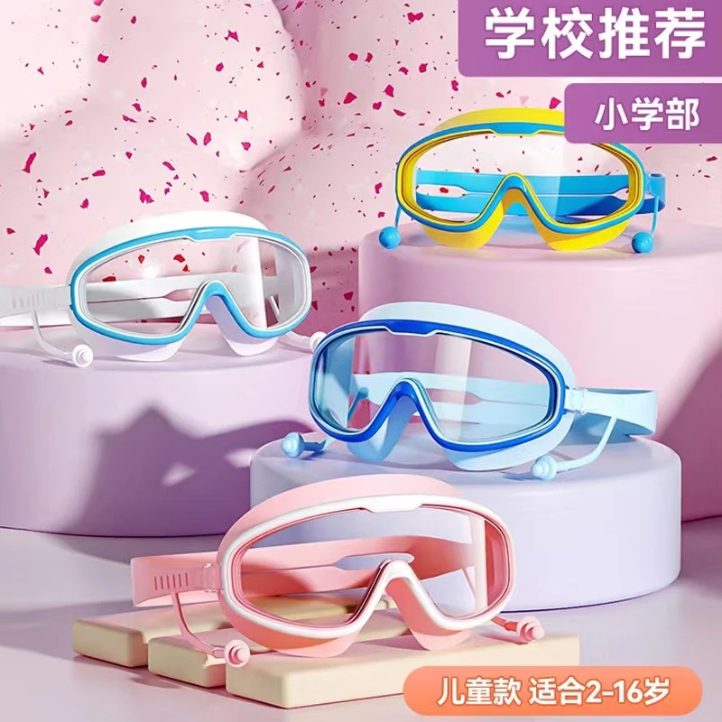 泳镜防水防雾高清儿童潜水装备专业男女儿童大框游泳眼镜