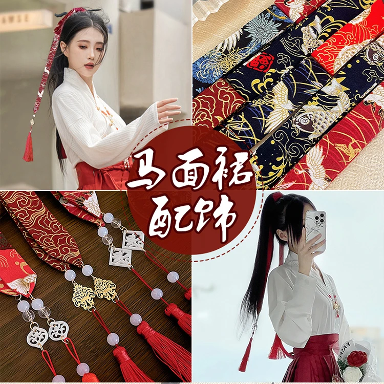 云肩马面裙配饰过年发饰女国风汉服红色发带古风新年长条飘带头饰